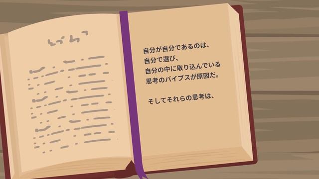 【引き寄せの法則!!】 "望む現実は最良の思考から生まれる" をご紹介します！【自己啓発本をご紹介】 смотреть онлайн