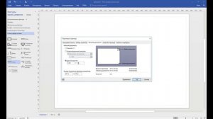 Как изменить масштаб в Microsoft Visio