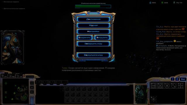 Пролог StarCraft2 LotV by MopTuc смотреть онлайн