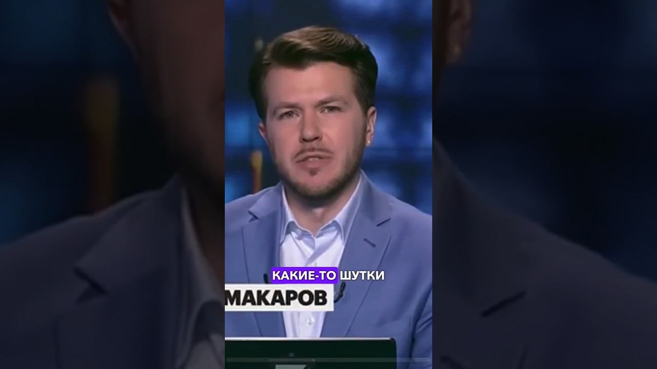 Никита Макаров ведущий тв РБК про сольный стендап концерт с Алексеем Ярцевым смотреть онлайн