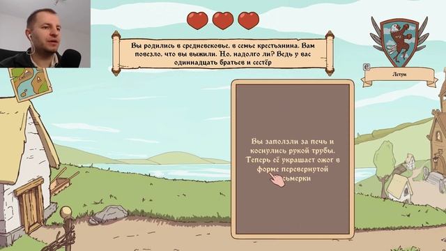 ВСЕГДА ЕСТЬ ВЫБОР | Choice of Life: Middle Ages #1 смотреть онлайн