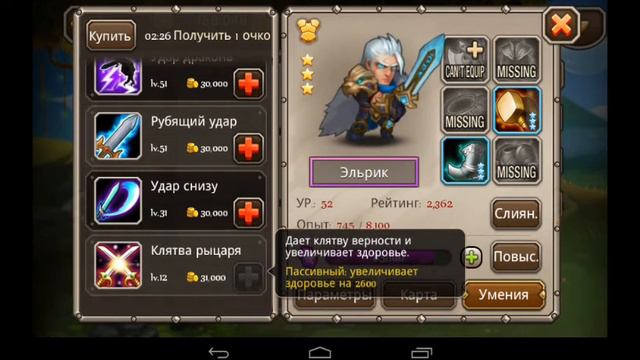 Soul Hunters - Эльрик смотреть онлайн