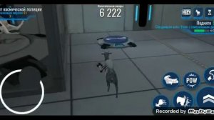 как получить козу корову в симулятор козла космос