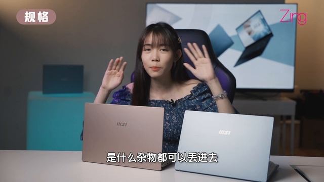 这配色太好看了！MSI Modern 14 商务本开箱｜轻薄易带、高续航、搭载第11代Intel处理器让工作效率up｜Zing Gadget Yijin смотреть онлайн