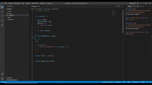 Что такое getters, setters в javascript смотреть онлайн
