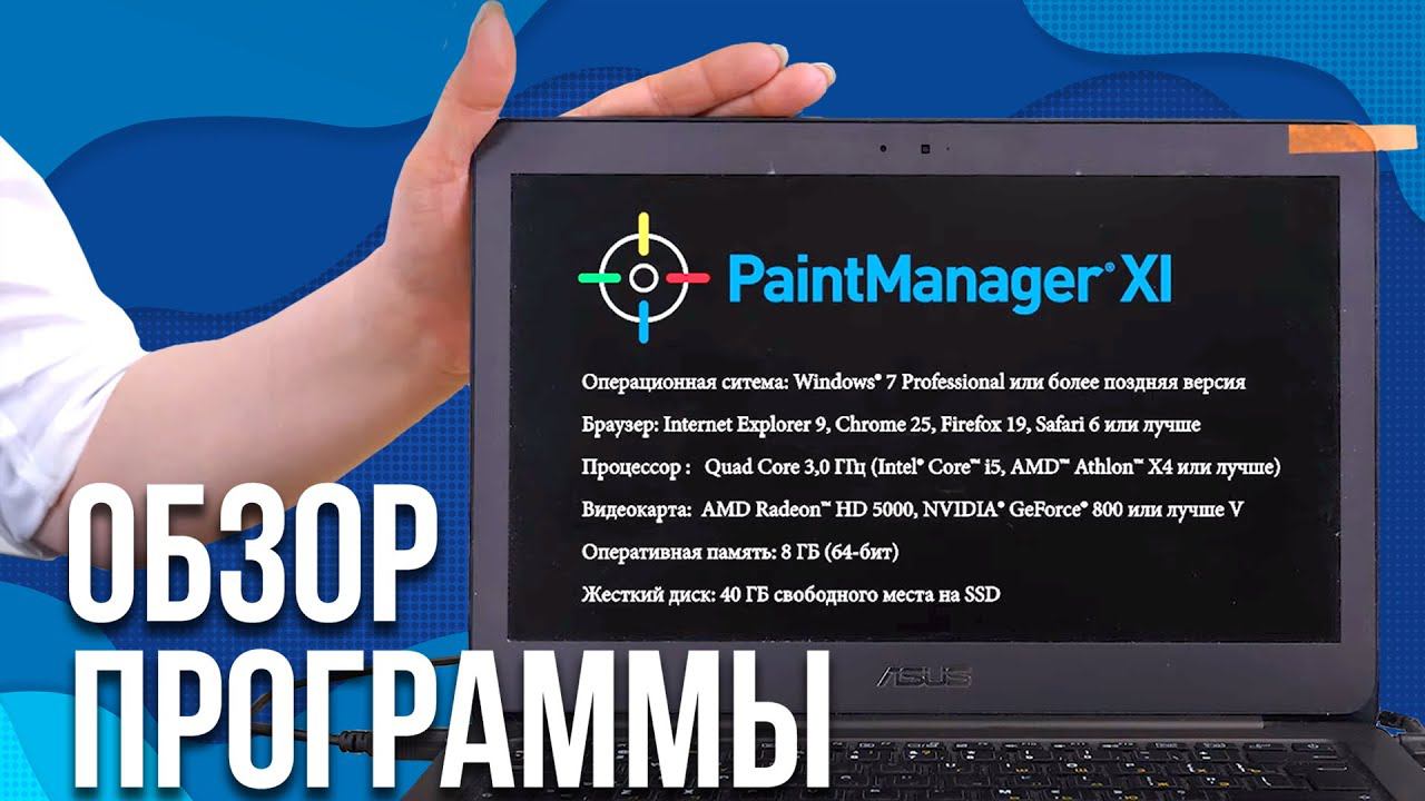 Paint manager XI. Обзор программы для колориста. смотреть онлайн