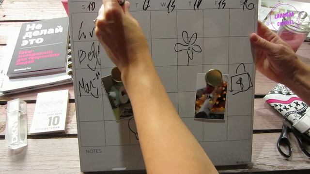 Магнитная доска - планер | Книга "Не делай это. Тайм-менеджмент для творческих людей" смотреть онлайн