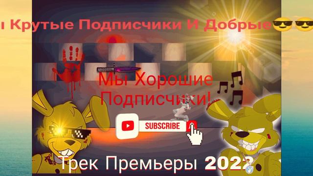мой топовый трек ребята 5 дней трек будет ограничен! 🔔!!! смотреть онлайн