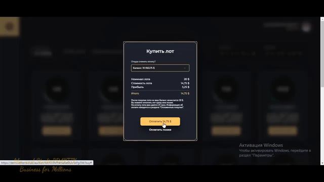 ТЕСТИРУЕМ ВАЛЮТНЫЙ АУКЦИОН: $100 - ЗА 10 МИНУТ. ETHERRA CLUB смотреть онлайн