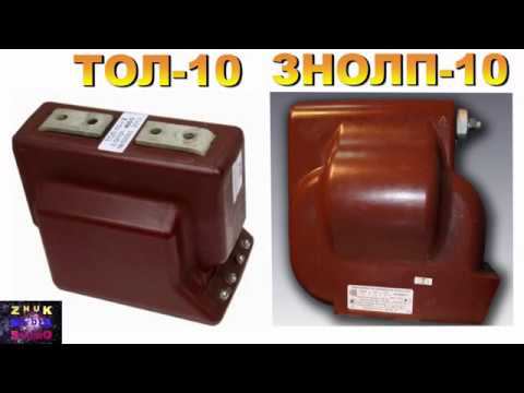 Что внутри у литых трансформаторов тока и напряжения смотреть онлайн