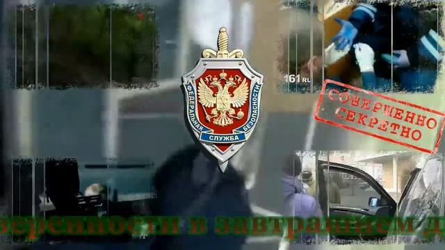 20 Декабря День Работников Органов Государственной Безопасности Российской Федерации смотреть онлайн