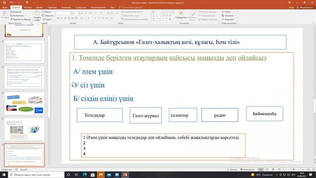 Баспасөз медиа смотреть онлайн