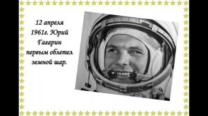 Проект по окружающему миру на тему Исследование космоcа 2 класс