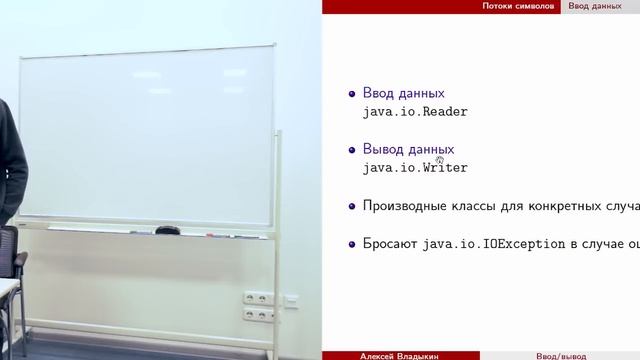 Java. Ввод-вывод, доступ к файловой системе смотреть онлайн