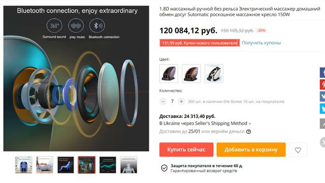 Это не массажное кресло yamaguchi Электромассажное кресло Алиэкспресс смотреть онлайн