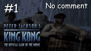 Кинг Конг(2005) - Прохождение без комментариев - #1