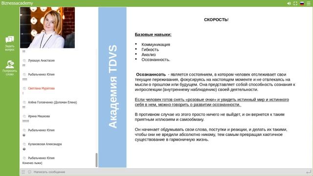 Сопровождение , вебинар с уровня 9% смотреть онлайн