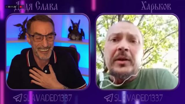 Дядя Слава чат рулетка Харьков.mp4 смотреть онлайн
