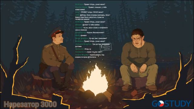 Игори линк про конфлкт Стас с Шевцовом смотреть онлайн