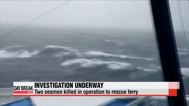 All passengers off Adriatic ferry: investigation begins 이탈리아 카페리 사고 사망자 11명으로 смотреть онлайн