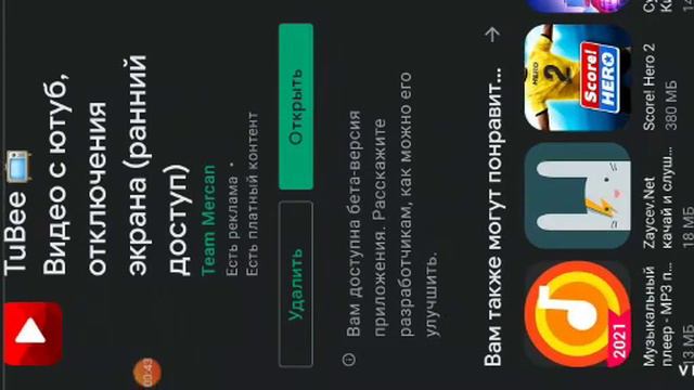 КАК СМОТРЕТЬ ВИДЕО И ИГРАТЬ / ЛАЙФХАКИ смотреть онлайн
