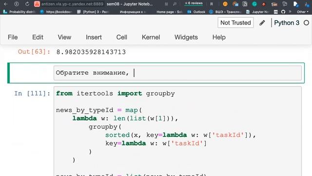 8. python [БП]: прикольные модули и задача про агрегацию разметки смотреть онлайн