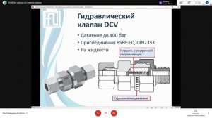 Вебинар: Обратные клапаны. Виды, устройство, принцип работы (31.03.2021)
