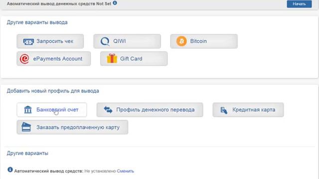 MWR Life   Вывод средств из кабинета и кошелька E Wallet в компании MWR Life
