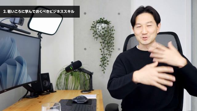 若いうちに学ばないと絶対損！Udemy（ユーデミー）で学ぶ2つの髙橋おすすめビジネススキル смотреть онлайн