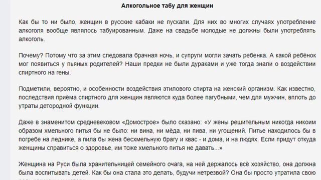 Почему русские женщины никогда не пили смотреть онлайн