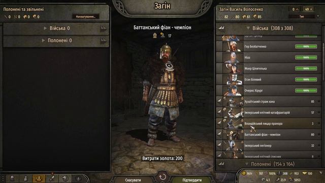 Mount & Blade II: Bannerlord Українською #16 А на десерт у нас Дерзерт