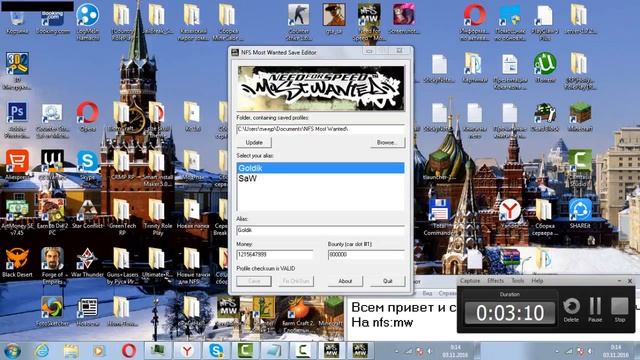 NFS:MW Гайд как легко получить Деньги И Bounty(SaveEditor)