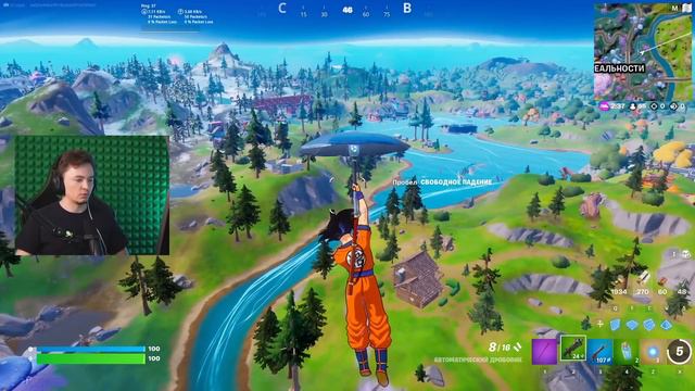 DRAGON BALL уже в Фортнайт! смотреть онлайн