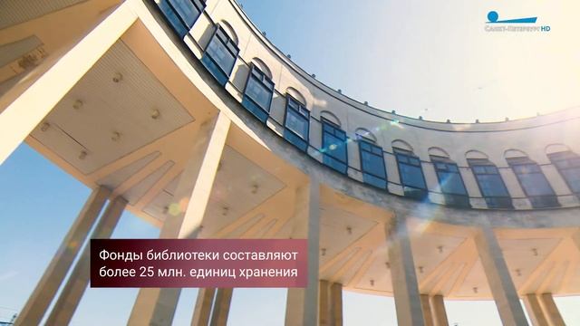 Стильный Петербург. Новое здание Российской национальной библиотеки