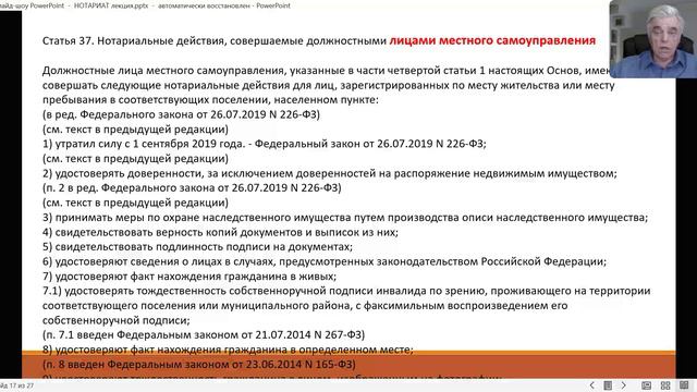 Нотариат часть2 смотреть онлайн