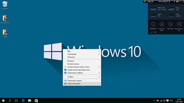 Как поставить значок "Мой Компьютер" на рабочий стол в Windows 10. смотреть онлайн