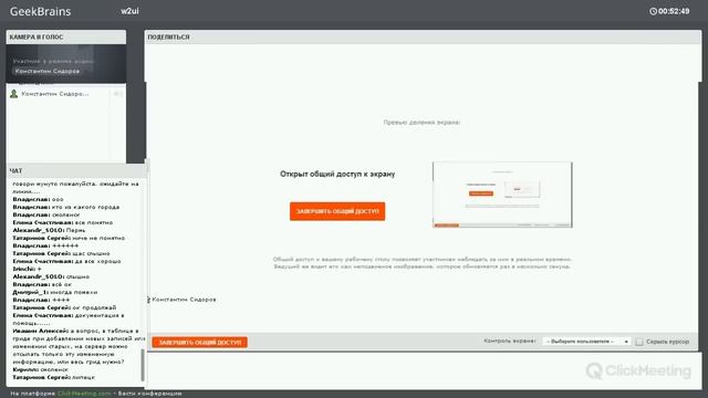 Создание пользовательских интерфейсов веб-приложений с помощью библиотеки w2ui [GeekBrains] смотреть онлайн