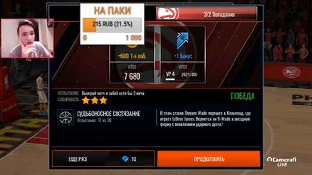 СТРОЮ КОМАНДУ С НУЛЯ В NBA LIVE MOBILE 18 #1 смотреть онлайн