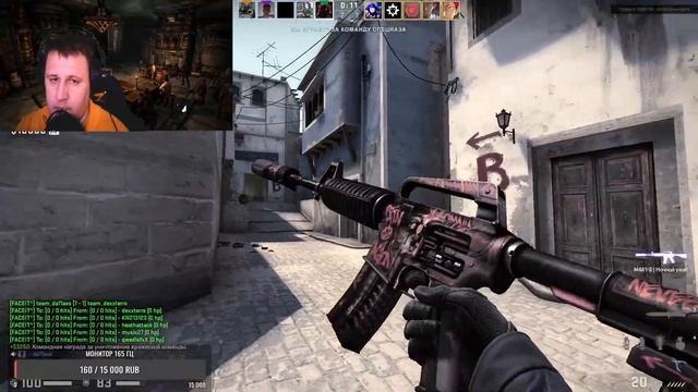 "CS" GO стрим смотреть онлайн