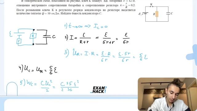 В электрической схеме, показанной на рисунке, ключ К замкнут. ЭДС батарейки ε=12 В - №31523 смотреть онлайн