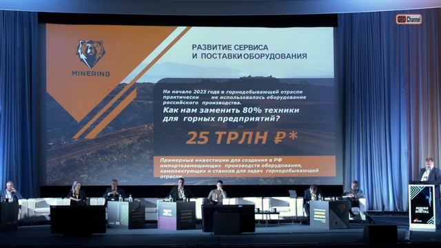 Технологические приоритеты и стратегии импортозамещения для горнодобывающих предприятий. В.А.Ракити смотреть онлайн