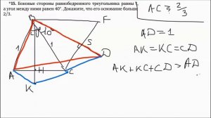 Расчёт углов | Задачи 11-18 | Решение задач | Волчкевич | Уроки геометрии в задачах 7-8