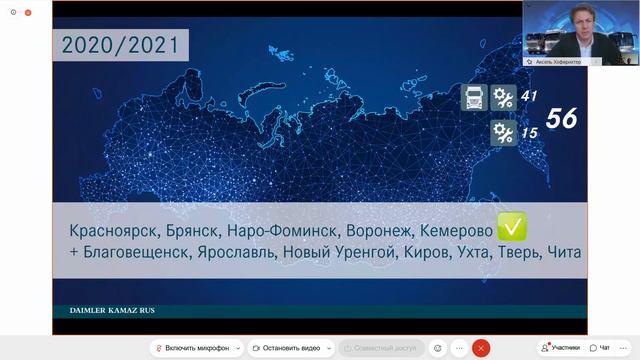 Сервис грузовых Mercedes-Benz с 2020 году. Аксель Хоферихтер смотреть онлайн