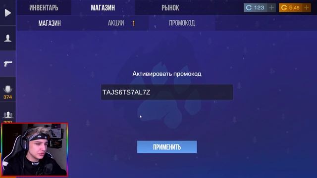 ? Новые Бесконечные промокоды в standoff 2 ! Рабочий промокод на нож в стандофф 2 - Проверка смотреть онлайн
