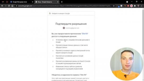 Устанавливаем Google Tag Manager на Вордпресс через Site Kit