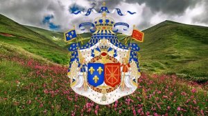 Гимн Королевства Франция