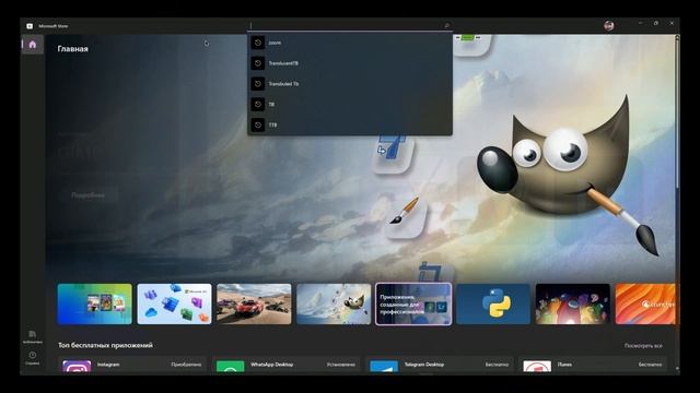 ДЕЛАЕМ ПАНЕЛЬ ЗАДАЧ В WINDOWS 11 КАК В MAC OS смотреть онлайн