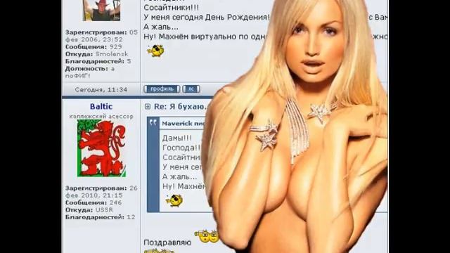 поздравление с Днюхой Maverick.mp4 смотреть онлайн