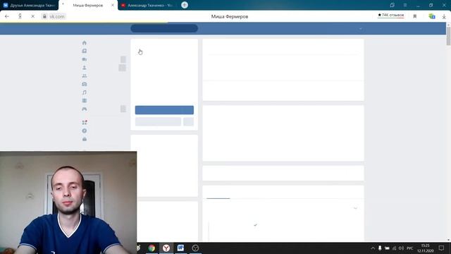 Как удалить пользователя из списка друзей ВКонтакте в 2020 смотреть онлайн