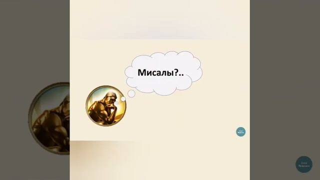 Синоним,антоним,омоним смотреть онлайн